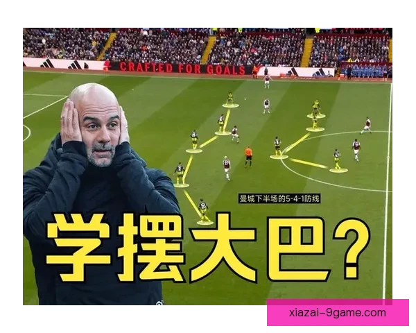瓜迪奥拉尝试无锋阵后曼城控球体系如何重构并释放中场联动与空间优势